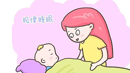 小药泥先生|晚睡影响孩子智力发育？宝妈需要知道的三两事！